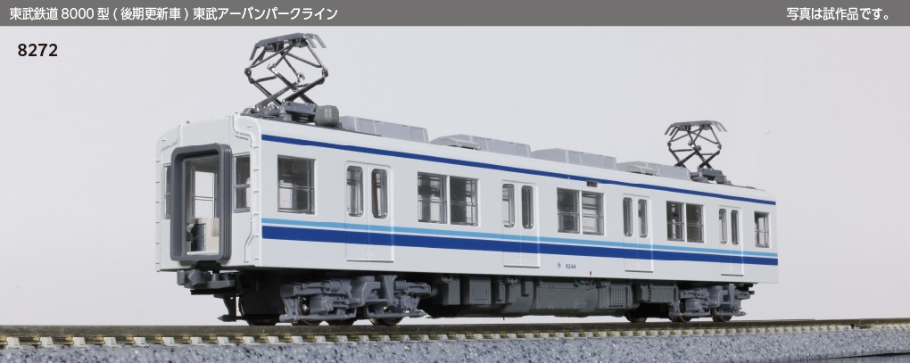 ※写真は実車です。返礼品は鉄道模型です。