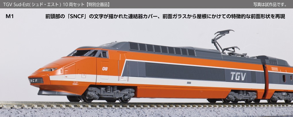 ※写真は実車です。返礼品は鉄道模型です。