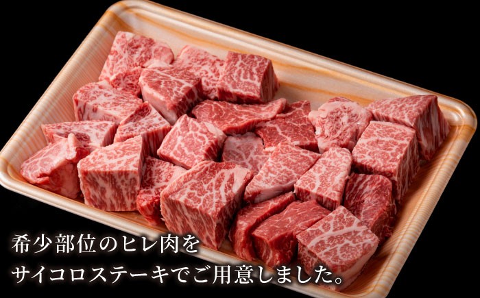 ひと口の贅沢！佐賀の黒毛和牛ヒレステーキ