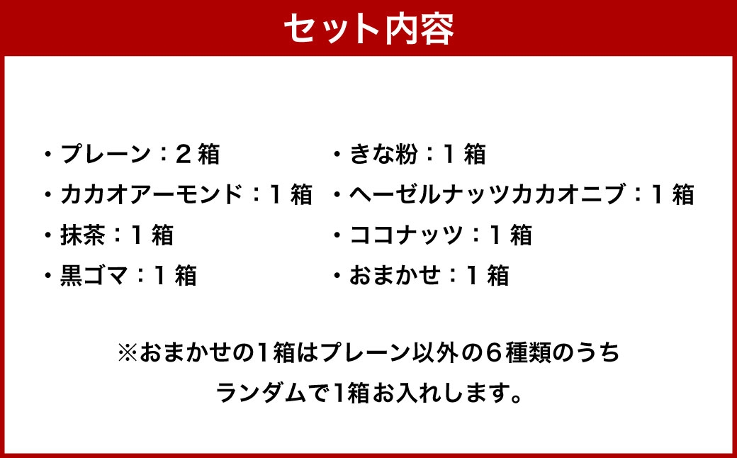 大正さぶれ 50g×9箱
