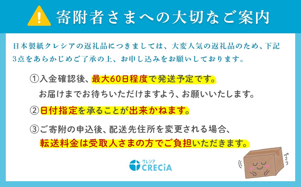 トイレットペーパー ダブル 3倍 長持ち スコッティ フラワーパック といれっとぺーぱー スコッティ ダブル 