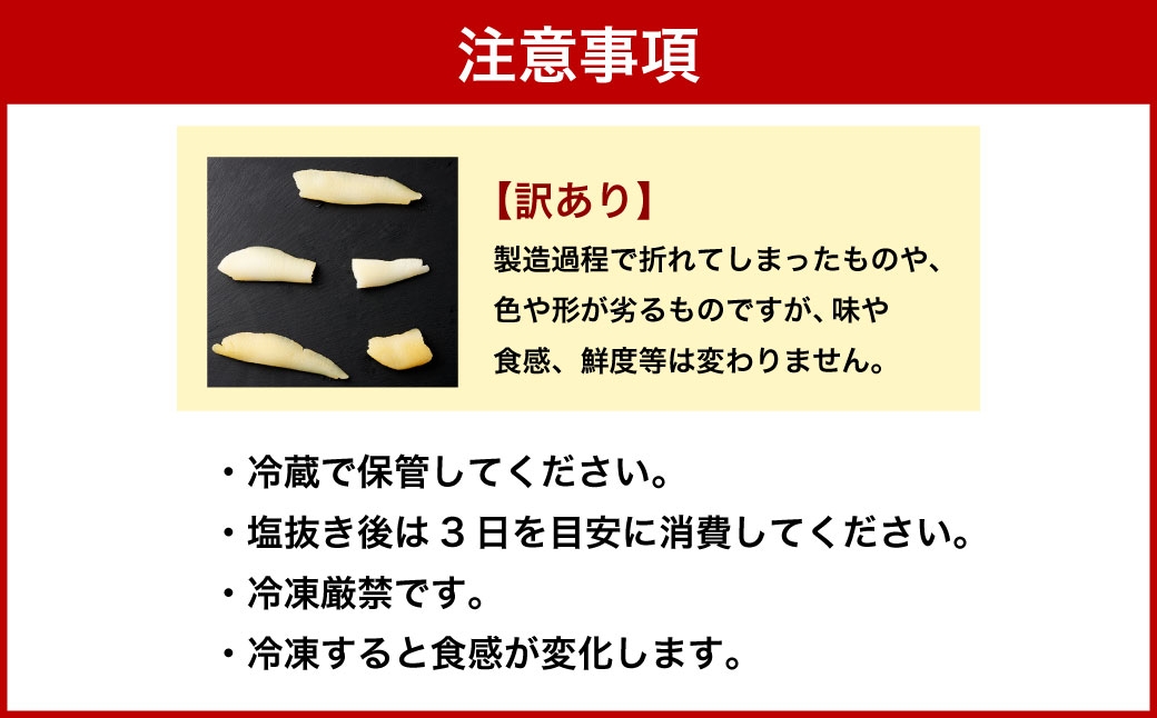 訳あり 『本ちゃん』 皮むき 塩数の子