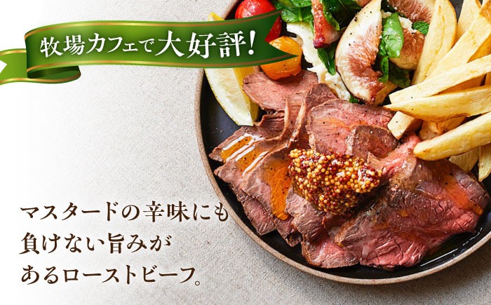 しっとりやわらか！自家製ローストビーフ