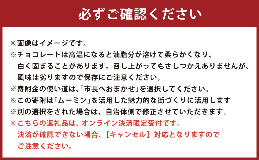 ムーミン オリジナルデザイン 白い恋人36枚缶 SUMMERデザイン