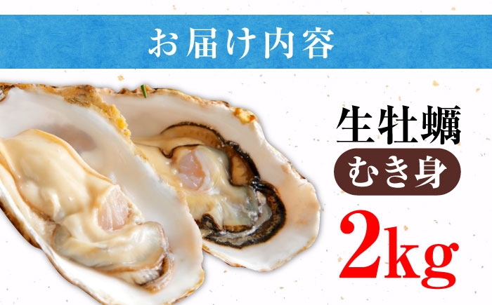 牡蠣 むき身 殻付き かき カキ 生牡蠣 広島牡蠣 オイスター