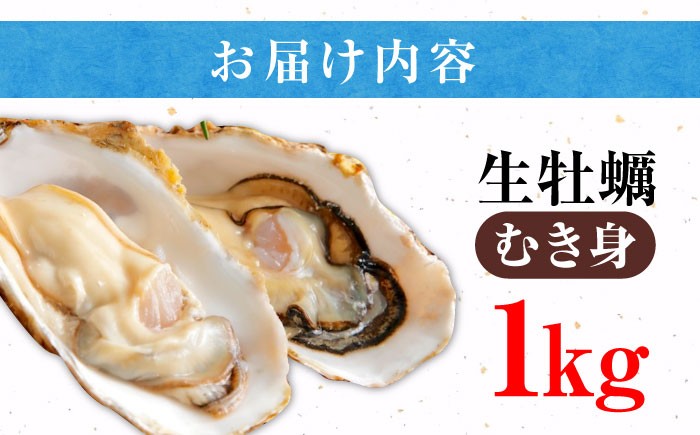 牡蠣 むき身 殻付き かき カキ 生牡蠣 広島牡蠣 オイスター