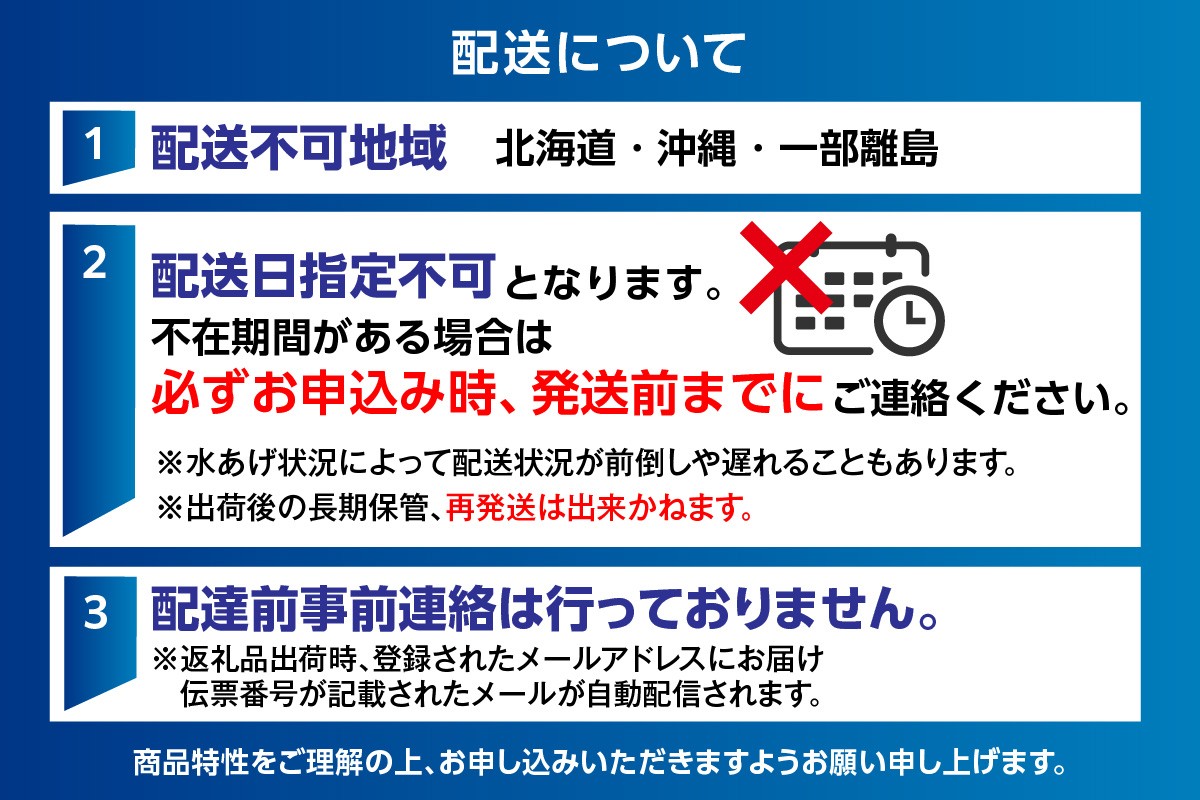 必ずご確認の上、お申込みください。