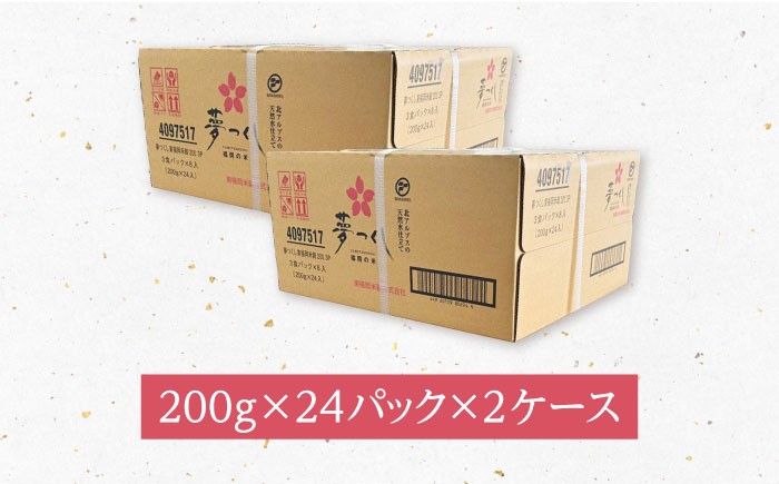 福岡県産 夢つくし パックご飯 計48パック （各200g）