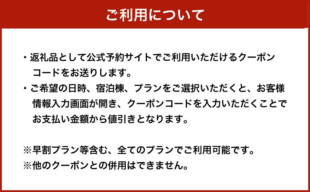 北海道 小樽市 の 一棟貸し ヴィラ 「山郷」 宿泊 クーポン券 10,000円分