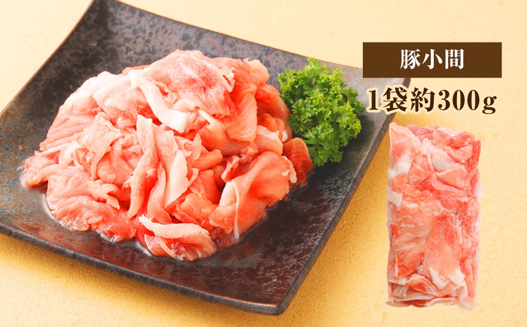 肉屋のプロ厳選！北海道産豚肉スライス＋豚小間 計4.0kg