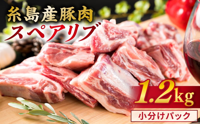 国産 豚肉 九州産 糸島産 糸島豚 国産豚 バーベキュー 煮込み