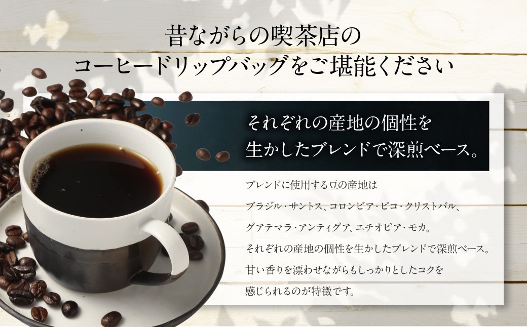 【全12回定期便】パンプキンブレンド ドリップバッグ 30袋 ／ 珈琲 コーヒー coffee 自家焙煎 オリジナルブレンド