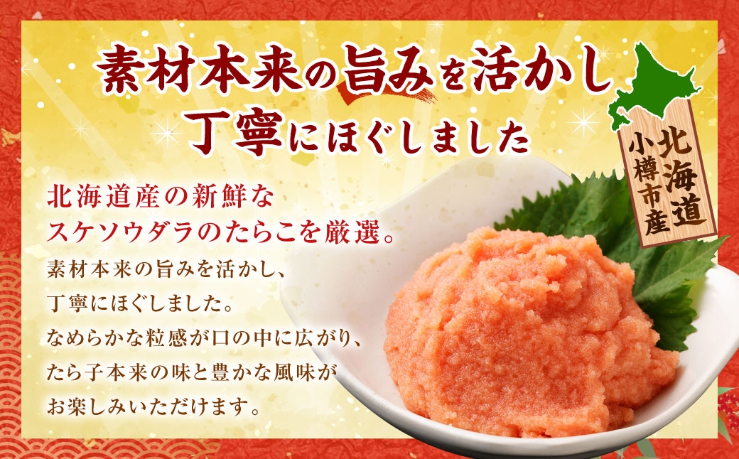 【3回定期便】たらこ ほぐし 1回あたり 計約1.5kg 約250g×6パック