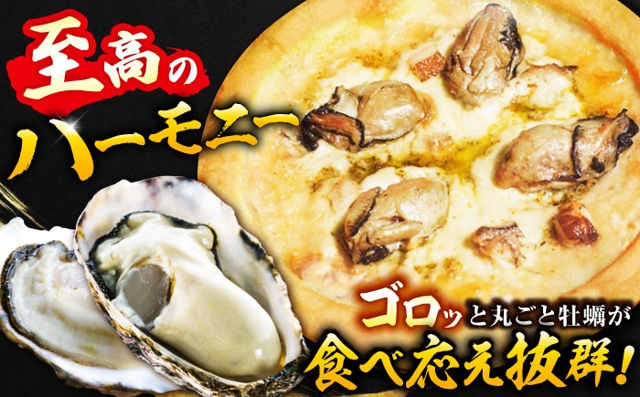 ピザ 牡蠣 かき カキ 牡蠣ピザ オイスター 冷凍食品 かきピザ pizza