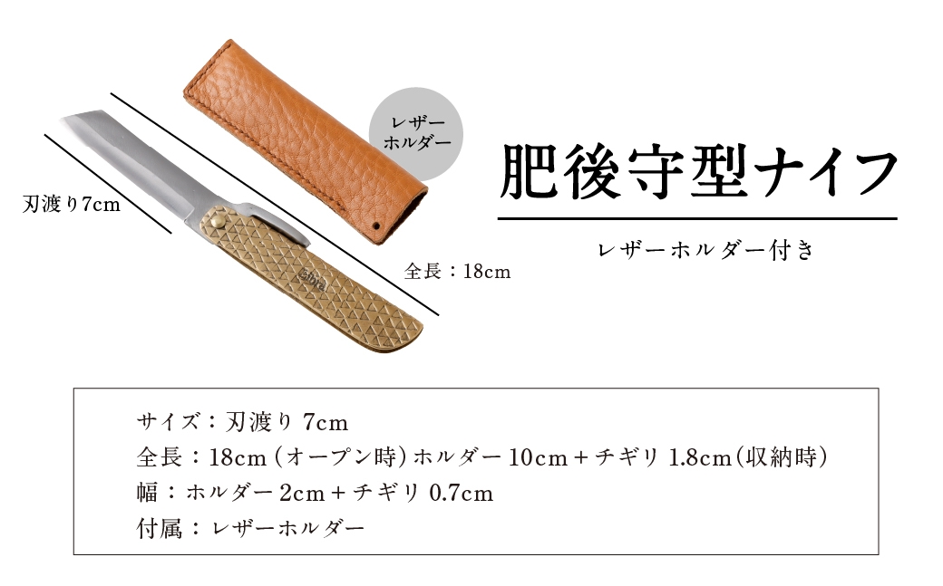 肥後守型ナイフ