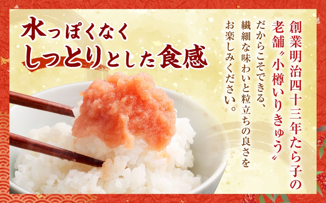 【4回定期便】たらこ ほぐし 1回あたり 計約1.5kg 約250g×6パック