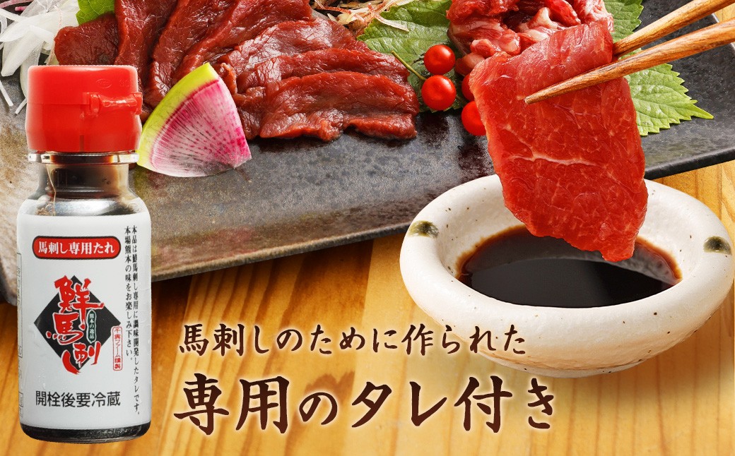 復興福袋 馬刺し 4種 約540g 赤身 コウネ うまトロ ユッケ