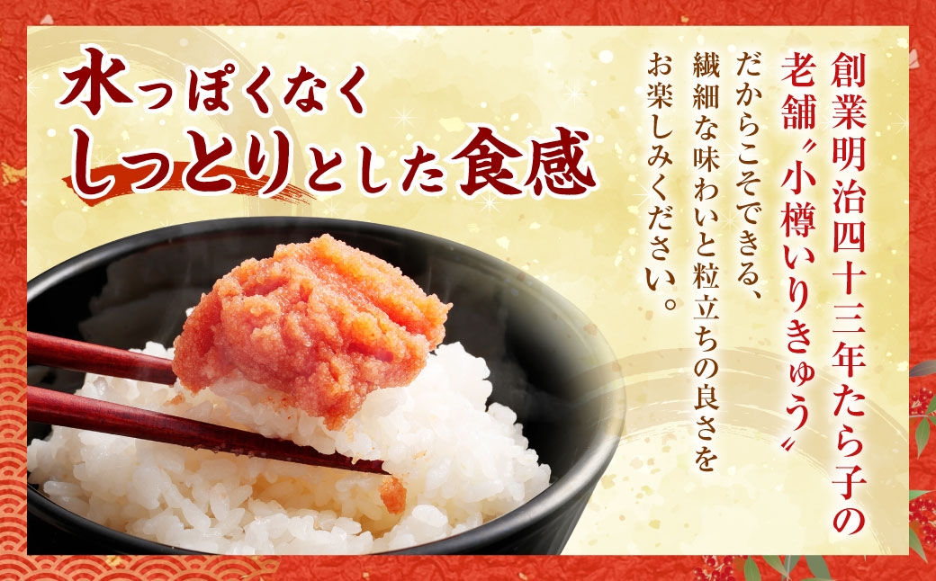 辛子明太子 ほぐし 計約1.5kg 約250g×6パック