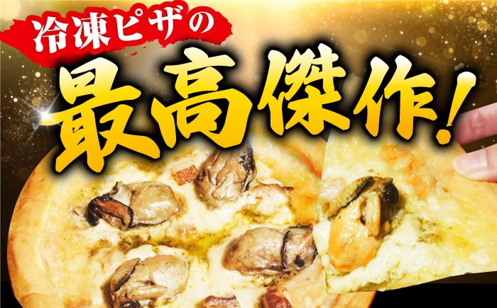 ピザ 牡蠣 かき カキ 牡蠣ピザ オイスター 冷凍食品 かきピザ pizza