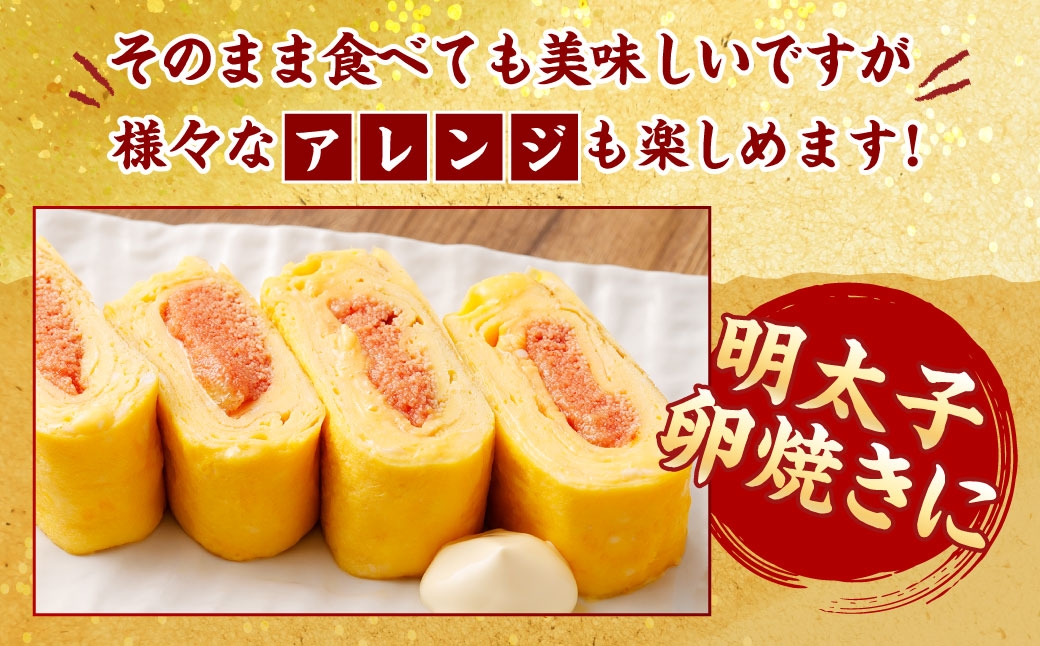 【2回定期便】辛子明太子 ほぐし 1回あたり 計約1.5kg 約250g×6パック