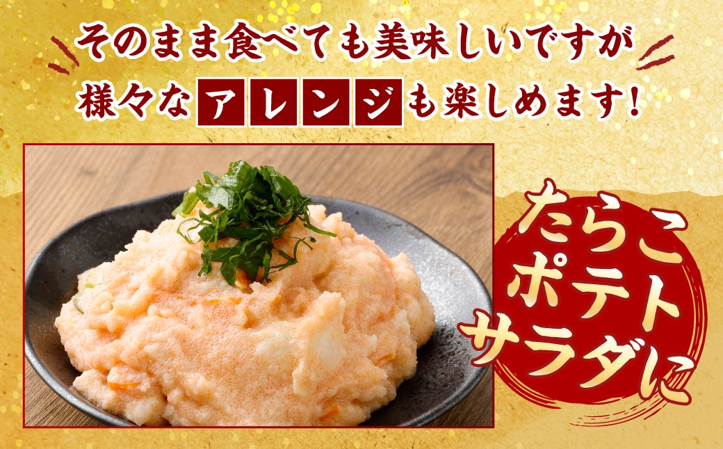 【6回定期便】たらこ ほぐし 1回あたり 計約1kg 約250g×4パック