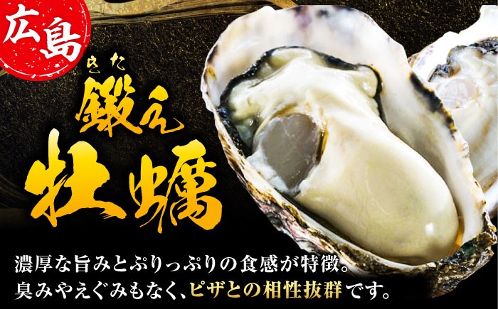 ピザ 牡蠣 かき カキ 牡蠣ピザ オイスター 冷凍食品 かきピザ pizza