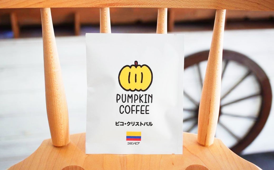 パンプキン コーヒー 飲み比べ ギフト BOX ( ドリップバッグ 16個入 ) ／ 珈琲 coffee 自家焙煎