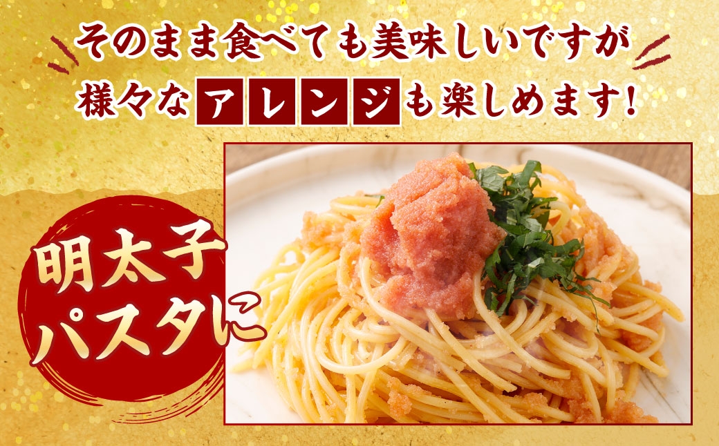 【6回定期便】辛子明太子 ほぐし 1回あたり 計約2kg 約250g×8パック