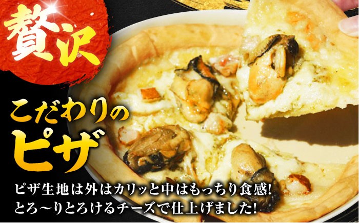 ピザ 牡蠣 かき カキ 牡蠣ピザ オイスター 冷凍食品 かきピザ pizza