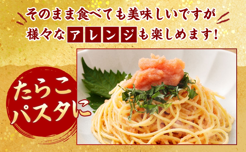 【6回定期便】たらこ ほぐし 1回あたり 計約2kg 約250g×8パック