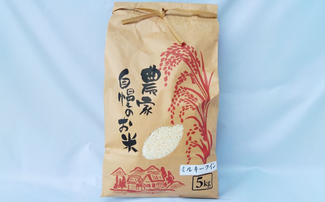 岐阜のお米 ミルキークイーン 5kg