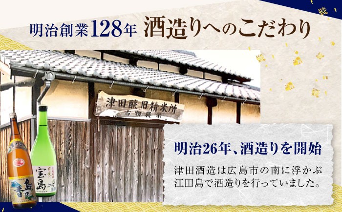 日本酒 さけ sake 酒 お酒 日本酒 アルコール 地酒 純米 大吟醸 広島県