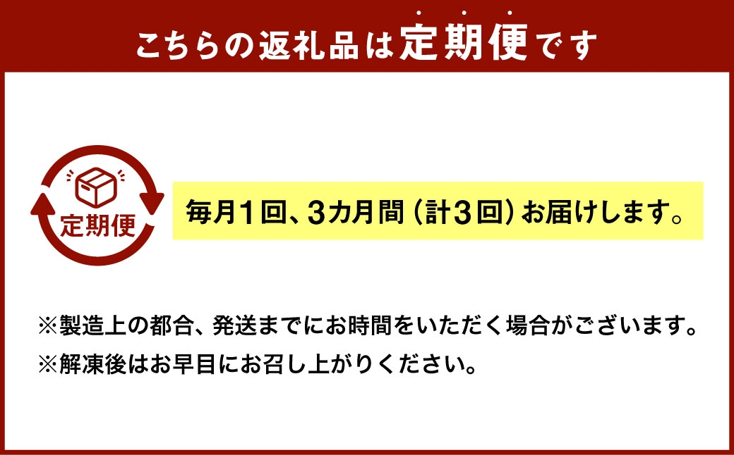 【3回定期便】辛子明太子 ほぐし 1回あたり 計約1kg 約250g×4パック