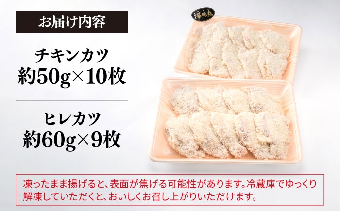 国産 鶏肉 チキン 豚肉 ヒレ カツ 衣付き 簡単調理 福岡