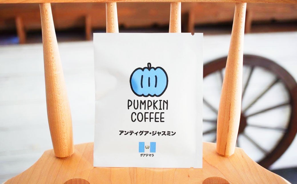 パンプキン コーヒー 飲み比べ ギフト BOX ( ドリップバッグ 24個入 ) ／ 珈琲 coffee 自家焙煎