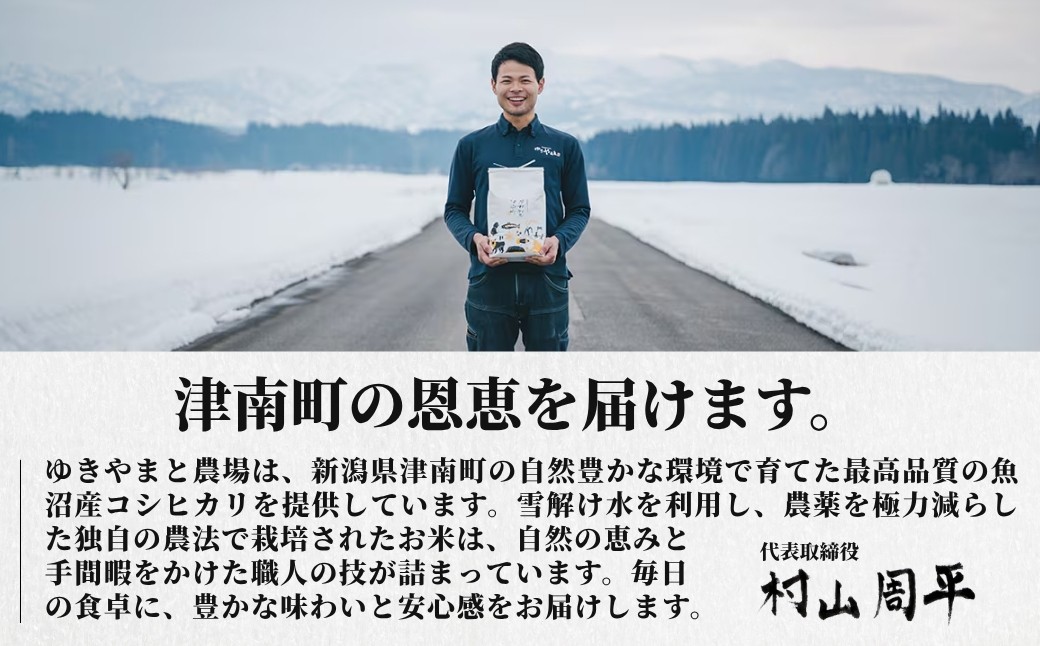 節減対象農薬当地比5割減、東京米スターセレクション金賞受賞