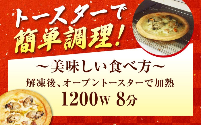 ピザ 牡蠣 かき カキ 牡蠣ピザ オイスター 冷凍食品 かきピザ pizza
