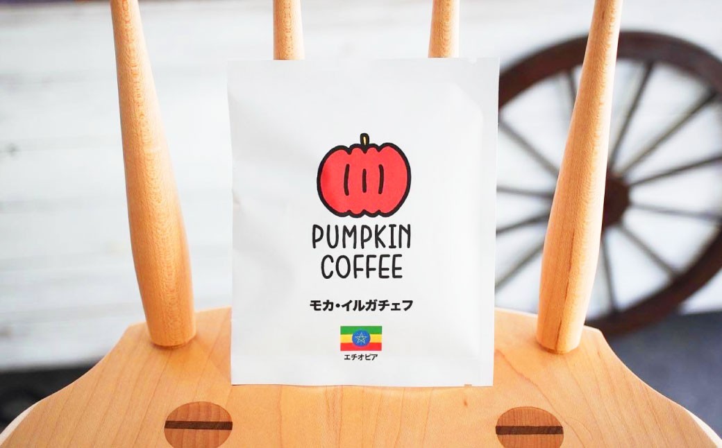 パンプキン コーヒー 飲み比べ ギフト BOX ( ドリップバッグ 24個入 ) ／ 珈琲 coffee 自家焙煎