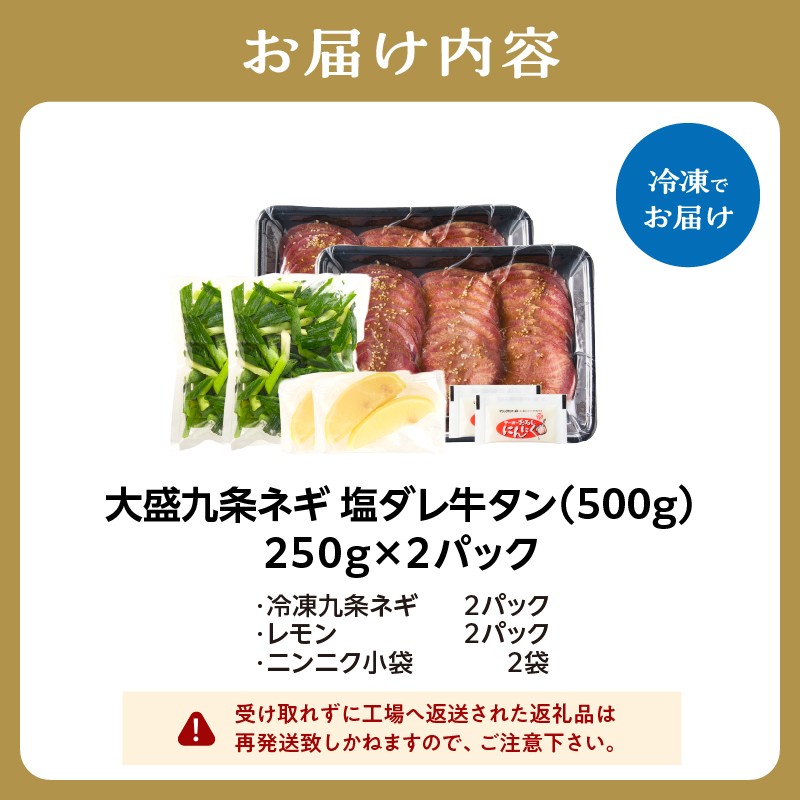 牛タン 薄切り スライス 味付き 塩だれ 焼肉 冷凍 小分け 真空パック 焼くだけ 簡単調理 BBQ