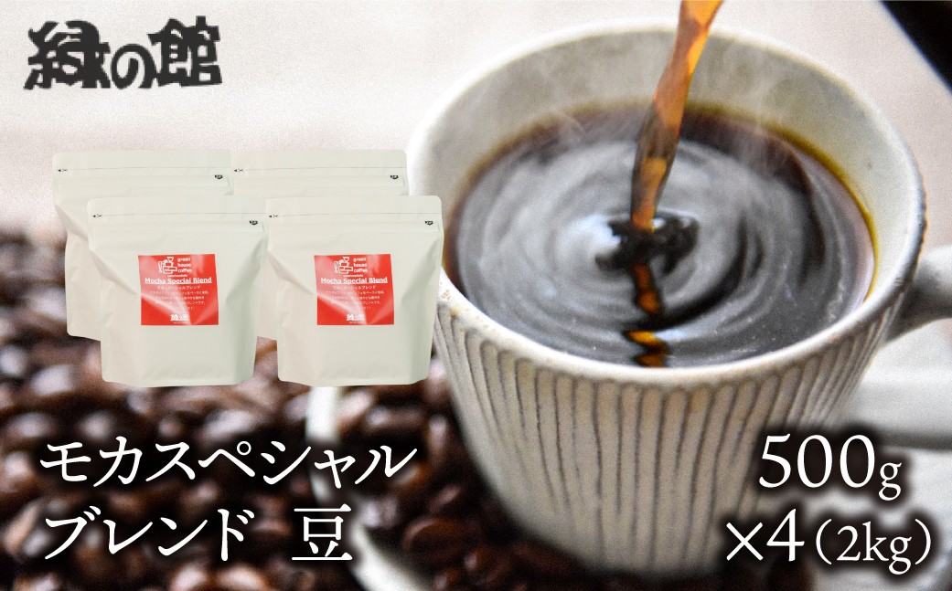 高地産の甘みの凝縮されたコロンビアをじっくりと深煎り。