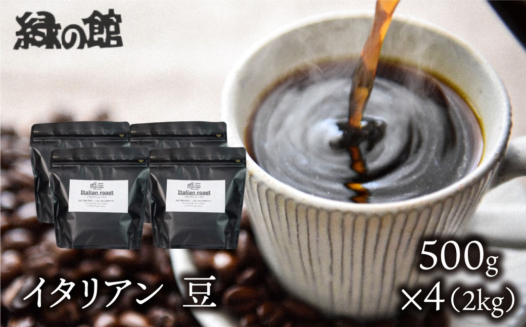 高地産の甘みの凝縮されたコロンビアをじっくりと深煎り。