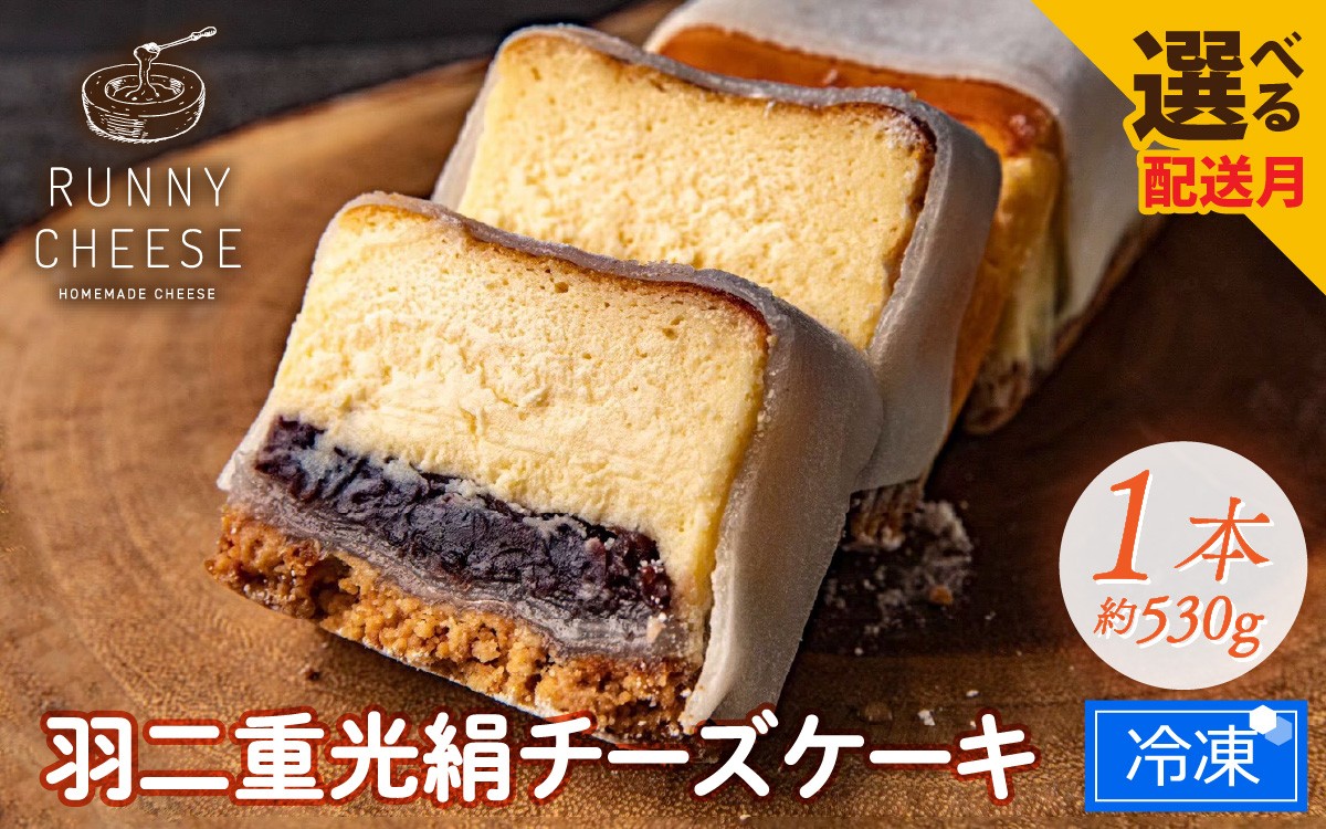 伝統和菓子"羽二重餅"が包み込むという商品を開発しました。