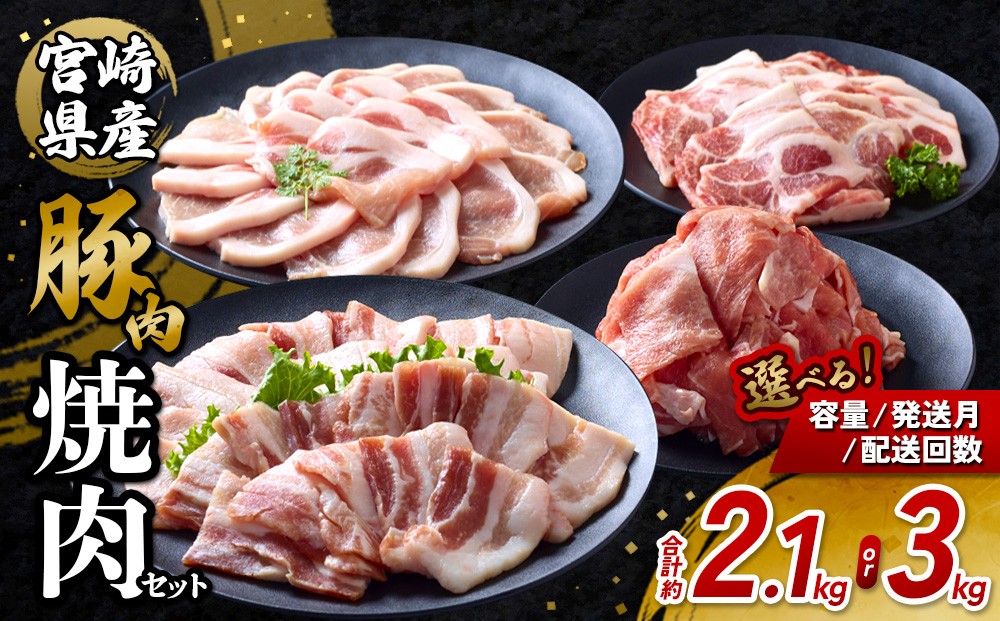 いもこ豚 焼肉セット