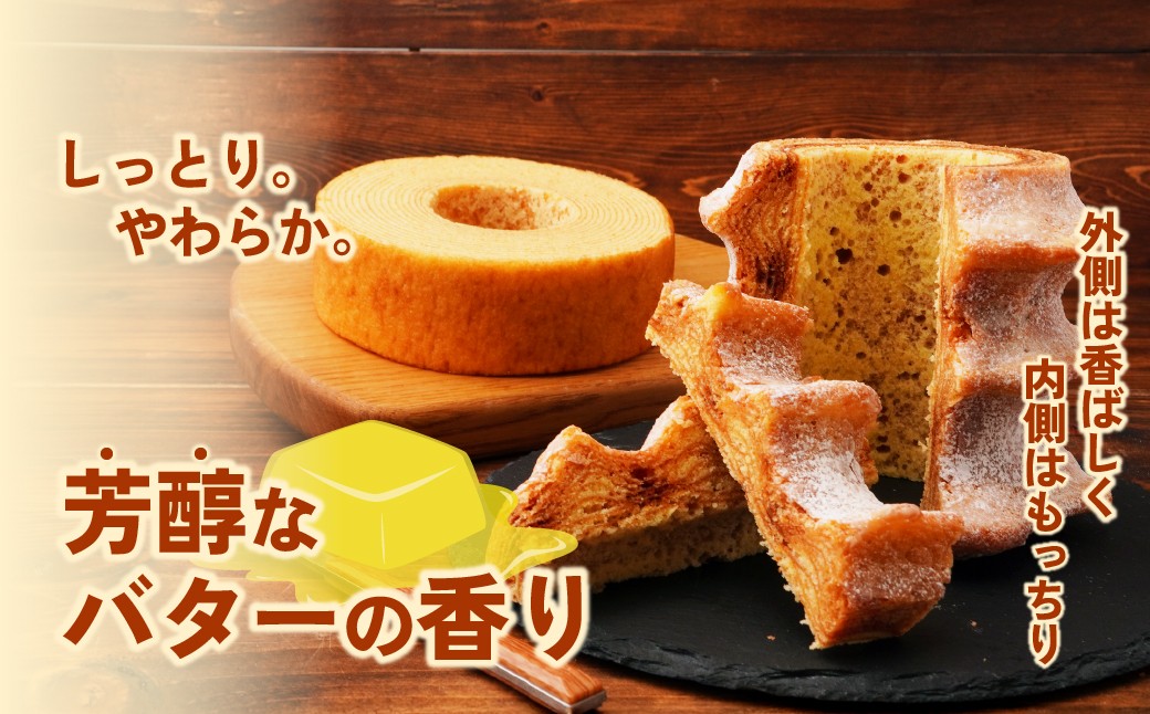 バームクーヘン ばうむくーへん ばーむくーへん スイーツ 洋菓子