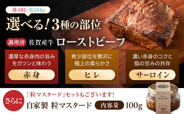 しっとりやわらか！自家製ローストビーフ