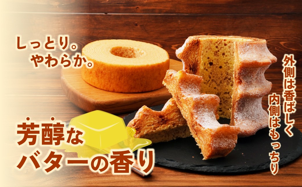 バームクーヘン ばうむくーへん ばーむくーへん スイーツ 洋菓子