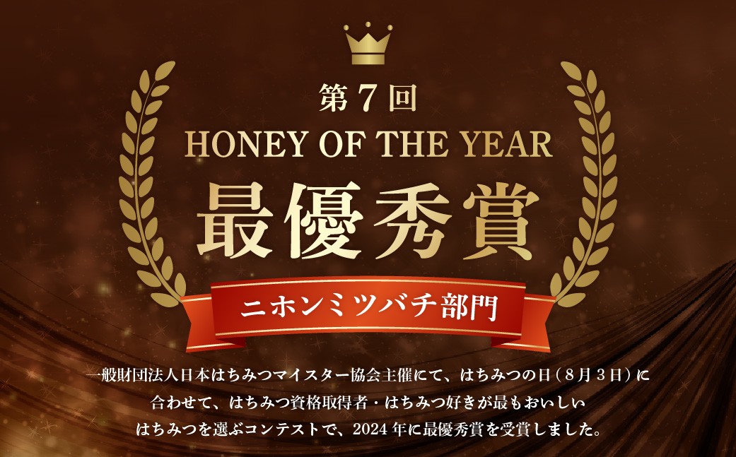 日本蜜蜂 はちみつ ３本入り 純粋蜂蜜 ハチミツ 天然 純粋 蜜 瓶 国産 【えひめの町（超）推し！（伊方町）】（357）