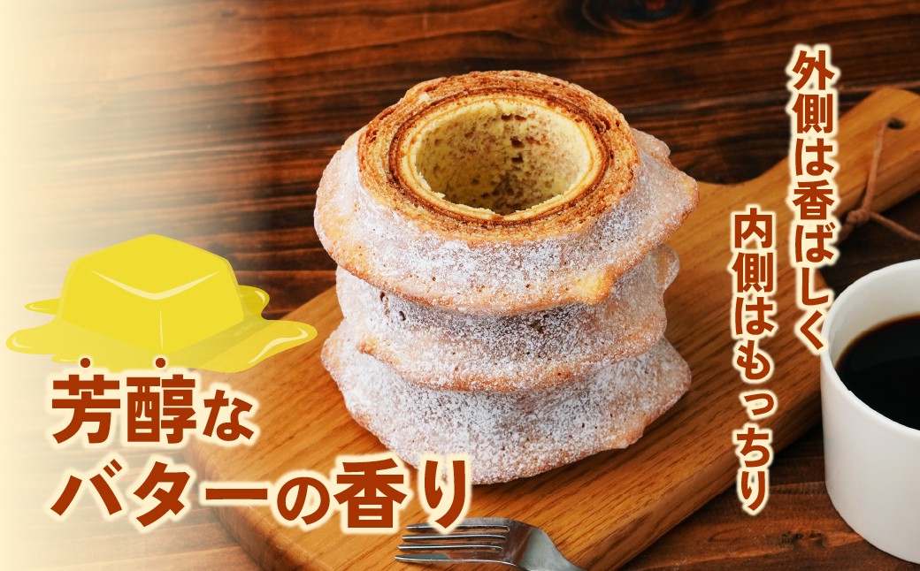 バームクーヘン ばうむくーへん ばーむくーへん スイーツ 洋菓子