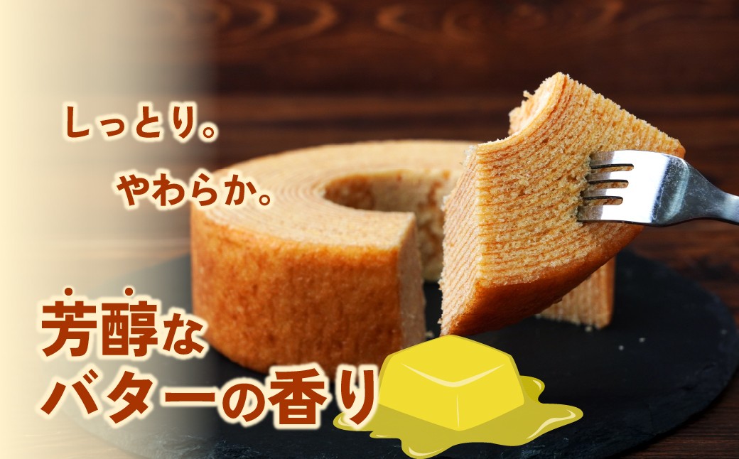 バームクーヘン ばうむくーへん ばーむくーへん スイーツ 洋菓子