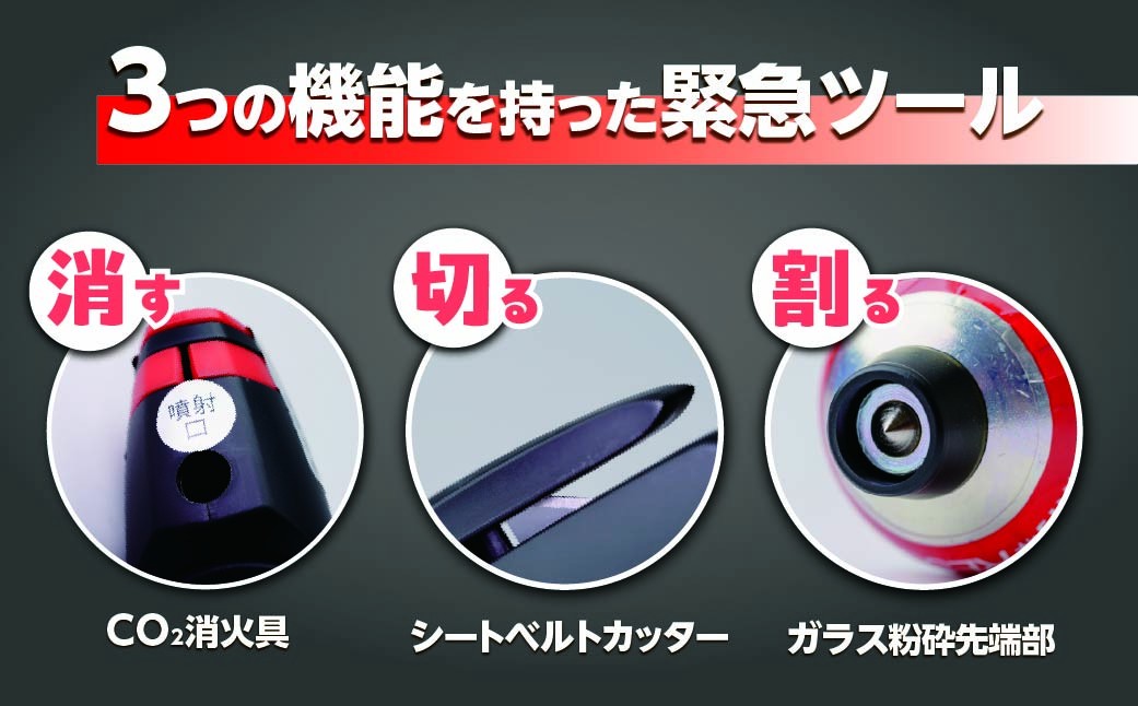 消火 小型二酸化炭素消火具 消棒RESCUE YPS-005 | 消火 しょうか 消火具 消火器具 車両火災 電気火災 初期消火